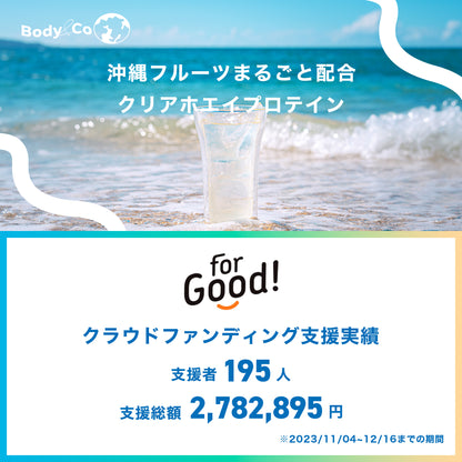 HaiSai クリアホエイプロテイン 沖縄県産パッションフルーツ味 600g